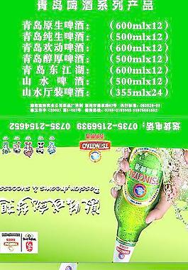 青島啤酒紙巾設(shè)計圖片