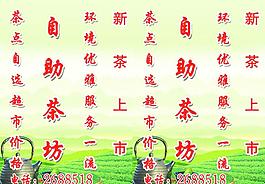 茶館圖片