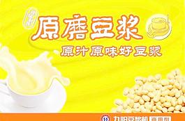 原磨豆?jié){圖片