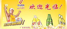 惠泉啤酒海報圖片