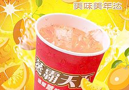 飲料圖片
