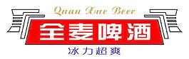 全麥啤酒圖片