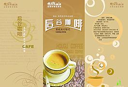 咖啡素材圖片