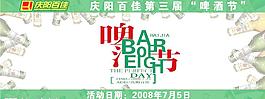 啤酒節(jié)圖片