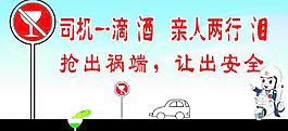 酒后驾车图片