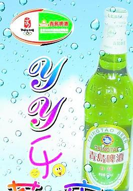 青島特制啤酒圖片