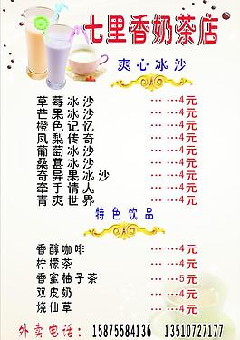價目表圖片