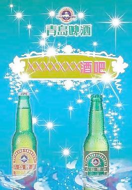 青島啤酒廣告圖片