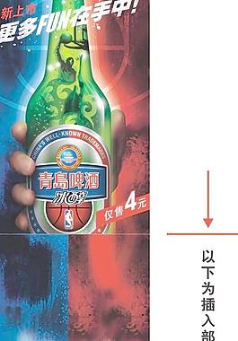 青岛啤酒 nba新标图片