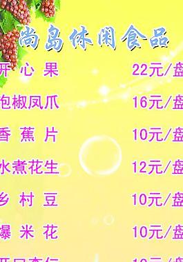酒水單圖片
