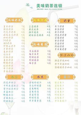 奶茶圖片