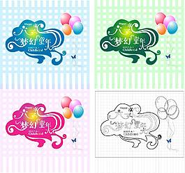 四款兒童節(jié)AI矢量素材
