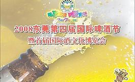 啤酒節(jié)圖片