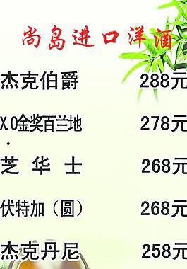 酒水單圖片