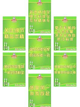 青島啤酒宣傳語圖片