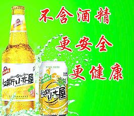 漢斯啤酒彩頁圖片