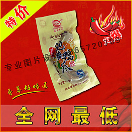 鴨爪好味道主圖