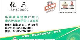 啤酒名片設(shè)計(jì)圖片