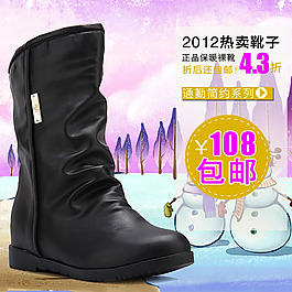 淘寶折扣主圖模板