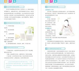 孕產(chǎn)知識(shí)展板圖片