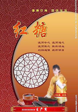 红糖图片