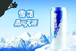 雪花啤酒 勇闖天涯圖片