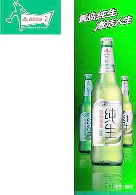 青島啤酒純生 nba圖片