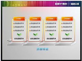 递进图形PPT模板下载