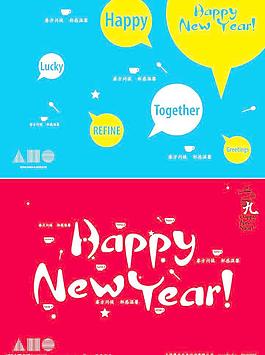 新年贺卡图片