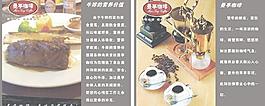 咖啡圖片