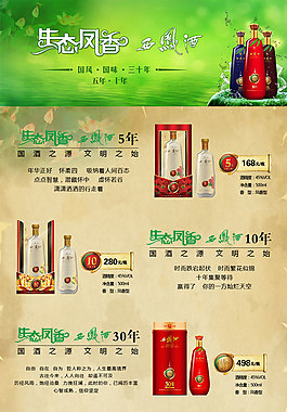 淘寶促銷模板psd素材