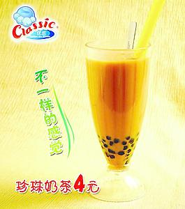 珍珠奶茶圖片