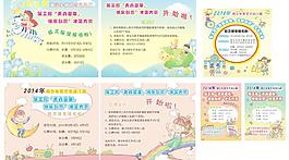 卡通海報(bào)圖片