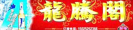 雪花啤酒 勇闖天涯圖片