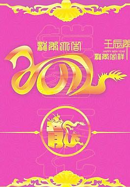 2012新年企業(yè)文化展板矢量素材