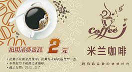 咖啡 優(yōu)惠券圖片