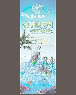 啤酒節(jié)宣傳海報圖片