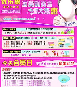 凱芙蘭圖片