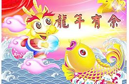 龍年有余2012春節(jié)招貼畫矢量素