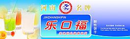 樂口福 psd圖片