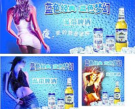 蓝带啤酒 最新版蓝带图片