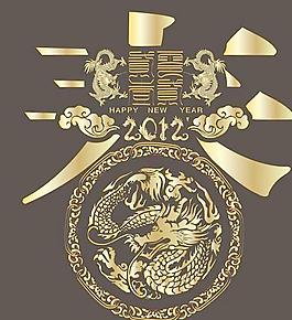 創(chuàng)意春字2012龍年春節(jié)矢量素材