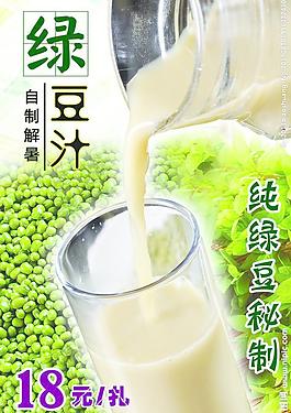 綠豆汁圖片