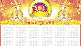 2012龍年快樂萬事如意掛歷矢量