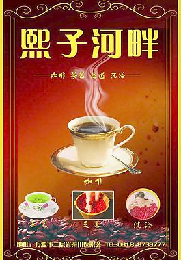 咖啡圖片