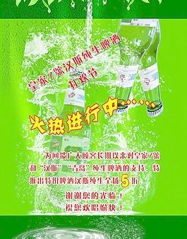 漢斯純生啤酒圖片