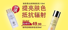 促销海报