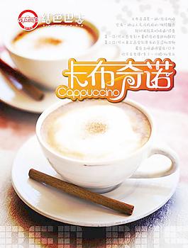 卡布奇諾圖片