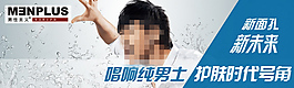 男性主義化妝品海報(bào)