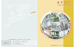 啤酒技改手册图片